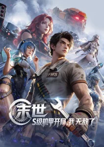 原创作品铜环纪年的海报插图与金属铜环符号